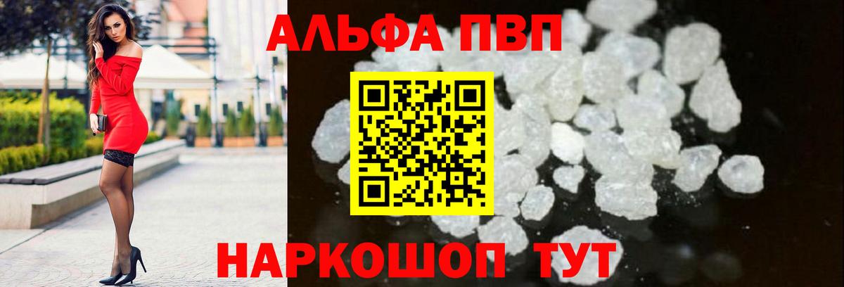 Орехово-Зуево  A-PVP мука  Вход с VPN 