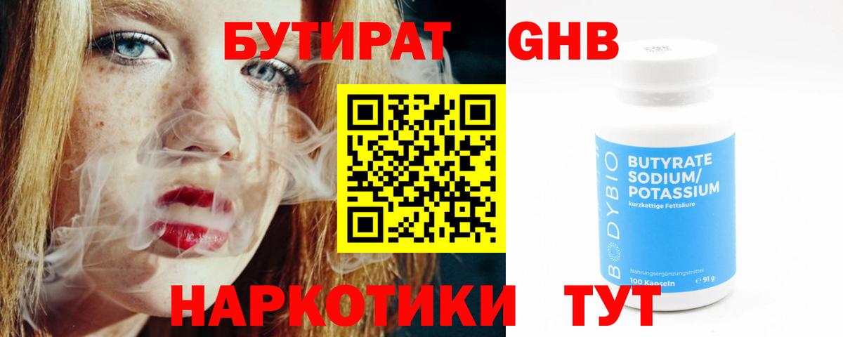 Орехово-Зуево  БУТИРАТ оксана  Вход с VPN 