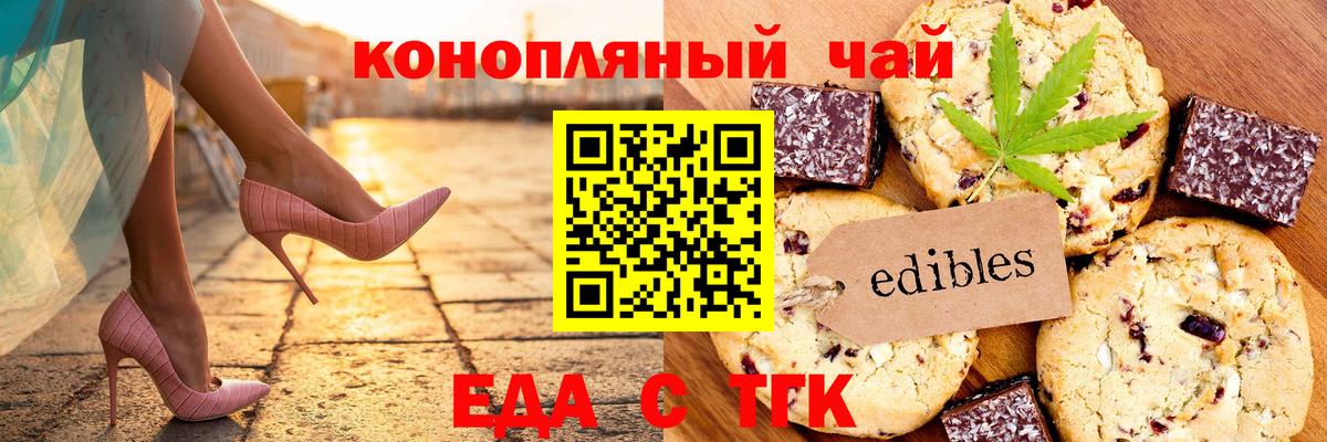 Cannafood конопля  Вход с VPN  Орехово-Зуево 