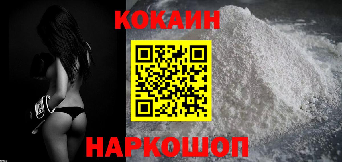 Кокаин Боливия Орехово-Зуево
