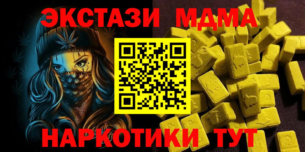 Орехово-Зуево  Экстази 250 мг  ЭКСТАЗИ  Вход с VPN 