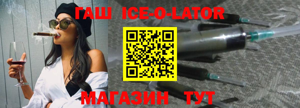 Гашиш гашик Орехово-Зуево