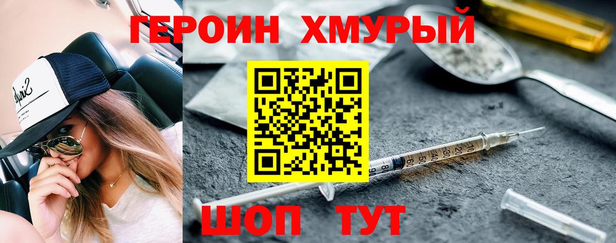 Героин Афган Орехово-Зуево