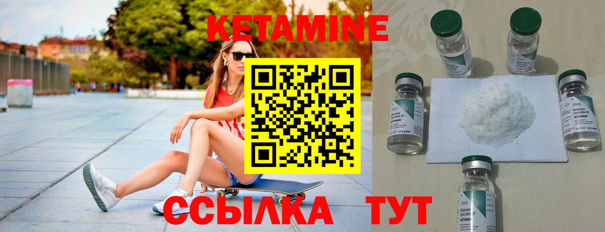 Орехово-Зуево  КЕТАМИН VHQ  Вход с VPN 