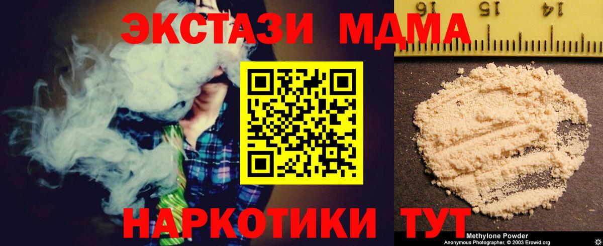 МДМА молли Орехово-Зуево