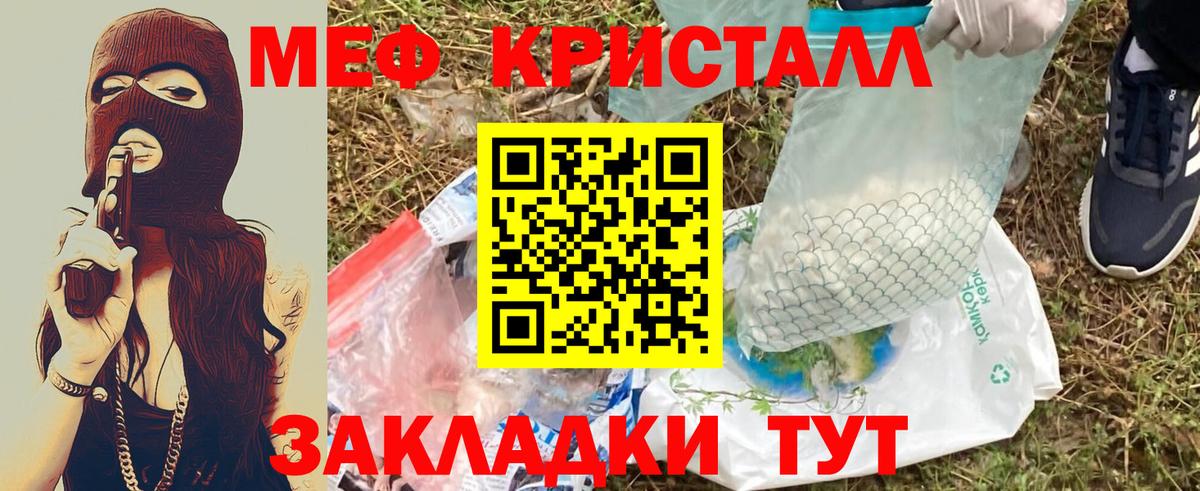 Орехово-Зуево  МЕФ VHQ  Вход с VPN  Меф кристаллы 