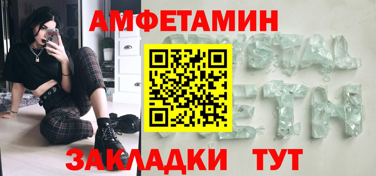 Первитин мет Орехово-Зуево