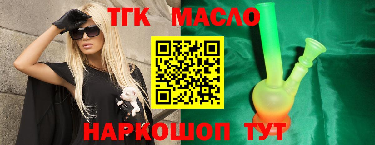 Дистиллят ТГК Wax  ТГК концентрат  купить наркотик  Орехово-Зуево  Вход с VPN 