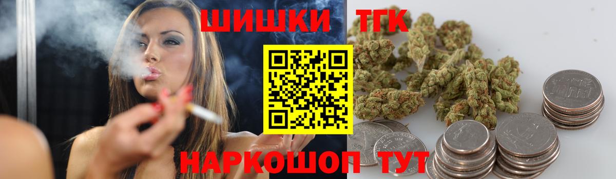 Шишки марихуана Ganja  Вход с VPN  Каннабис планчик  Орехово-Зуево 